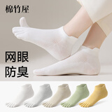 棉竹屋五指袜子女夏季薄款透气短袜分趾抗菌防臭吸汗棉质纱线女士五趾袜 白+浅灰+米白+绿+鹅黄 5双 均码 【五趾分离/7A抗菌】