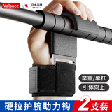 Valsace引体向上助力钩护腕挂钩防脱手铁钩单杠辅助器带腰椎牵引垂吊拉伸