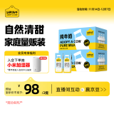 认养一头牛全脂纯牛奶200ml*20盒 家庭分享装 牛奶整箱  双提装