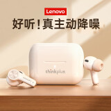 联想（Lenovo）【柏林之声|超强降噪】无线蓝牙耳机 入耳式运动音乐游戏低延迟蓝牙5.2通用苹果安卓手机 LP70白色