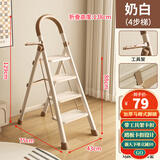 晨淘 家用折叠梯子多功能加厚梯室内人字梯登高爬梯便携移动工程梯子 奶油白加厚【四步梯】安全卡扣