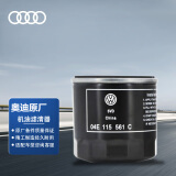 奥迪（AUDI）原厂机油滤清器 EA211 Q3/A3/A1/Q2 1.4T/1.6L（匹配咨询客服）