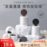 FOREVER·KEY发际线泥发际线粉膏填充防水防汗补发缝遮盖修容阴影粉 02#暖棕色