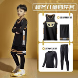 玉宇帆儿童篮球服套装定制男女童运动训练服速干四件套秋冬季队服篮球衣 ADM-L025黑色四件套 3XS码身高110-120cm体重20-25kg