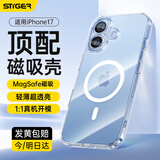 斯泰克【晶透磁吸|发黄秒退】适用苹果17手机壳iPhone17保护套超薄磁吸壳MagSafe充电镜头全包防摔透明