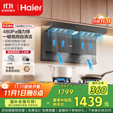 海尔（Haier）抽吸排油烟机 顶侧双吸大嘴C61plus 25风量大吸力 挥手智控自清洁 国家补贴20%净烟机EC970