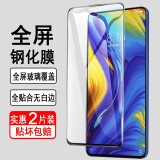 奥多金 适用小米系列钢化膜 全屏覆盖防爆防摔全包防尘无白边高清屏幕保护手机贴膜 小米Mix3 全屏钢化膜【2片装】