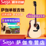 萨伽萨伽（saga） SF700CE吉他 SF800C  初学民谣单板木吉他进阶 电箱 【41英寸-缺角电箱】SF700CE