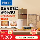 海尔（Haier）温奶器婴儿暖奶器热奶器加热泡奶机家用奶瓶蒸汽消毒器二合一体机 多合一/暖奶消毒烘干蒸辅食M101E