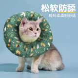 派乐特 伊丽莎白圈XS 猫咪宠物狗狗脖套脖圈头套圈套耻辱圈用品