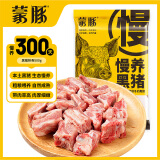 蒙豚 慢养黑猪 排骨块(含脊骨)500g  肋条 肋骨 汤骨 土猪肉 生鲜