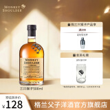 三只猴子（Monkey Shoulder）洋酒 调配麦芽苏格兰威士忌500ml  基酒调配 一只装