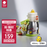 babycare中大童吨吨三饮保温杯婴儿宝宝儿童喝水杯吸管水壶上学450ml