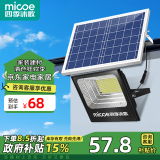 四季沐歌（MICOE）太阳能灯户外照明灯家用庭院灯led防水太阳能路灯 感应款1000-W