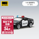 babycare合金小车bctoys仿真车模玩具赛车汽车跑车模型生日礼物 福特野马GT警车