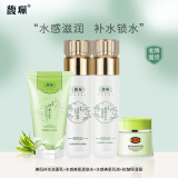 馥珮护肤套装老牌国货女士化妆品干皮补水爽肤水乳液面霜洗面奶4件套