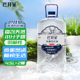 巴拜泉天然苏打水4.5L  弱碱性自涌小分子团泉水 4.5L×2桶*1箱(两种标签随机发)