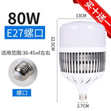 现帝 LED灯泡工矿灯家用室内节能灯螺口超亮球泡工厂车间照明灯 鳍片 螺口E27 80w 白光