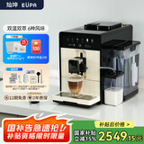 灿坤  EUPA全自动咖啡机 研磨家用三合一全自动咖啡机 意式美式全自动咖啡机 IMD直屏触控