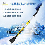 米其林（MICHELIN）汽车除雪铲车用扫雪刷子除冰铲清雪铲除霜铲车用刮雪神器除霜铲 米其林可伸缩雪铲-45寸