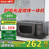 威力（WEILI）【政府补贴】微烤一体机20L800W360°均匀加热C20MGP17-C70