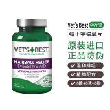 维倍思VET'S BEST美国绿十字猫草片猫咪化毛球片宠物吐毛球幼猫便秘成猫全猫宠物吐毛球 绿十字猫草片60片/瓶X2瓶