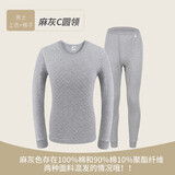 宜而爽保暖内衣套装男士三层加厚圆领暖棉里外夹棉秋衣裤CMR16/07 深麻灰 L 170