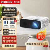 飞利浦（PHILIPS）投影仪家用全高清 办公会议手机无线 大屏电视客厅卧室家庭影院投影机 NeoPix Ultra2 TV+