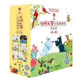 尤斯伯恩 你问我答科普翻翻书·怎么样 系列（套装共4册）（第一辑）