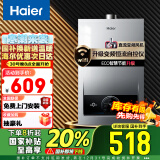 海尔（Haier）12升燃气热水器天然气【MODEL】自控仪变频恒温 WIFI智控 低水压启动JSQ22-12MODEL(12T)以旧换新