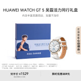 华为（HUAWEI）【吴磊活力同行礼盒】WATCH GT5+明星周边小卡贴纸冰箱贴骑行飘带运动跑步骑行健康监测女表礼物