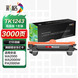 彩格TK1243粉盒适用京瓷ma2000打印机墨盒MA2000w PA2000 PA2000w打印机碳粉盒墨粉盒墨盒MA2000硒鼓大容量1支装