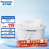 松下（Panasonic）滤水壶滤芯 净水壶滤芯 过滤净水器滤芯 家用滤水壶滤芯 TK-FUNP51-C