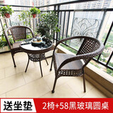 尚伦户外阳台桌椅家具庭院休闲藤椅 室外编藤桌椅茶几桌组合桌椅家具 编藤扶手椅2张+58黑玻璃圆桌