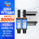 绘威W1108a粉盒 适用hp惠普1005w墨粉 108a粉盒 HP laser NS mfp 1020w/n 1005c/n打印机硒鼓闪充碳粉大容量2支装