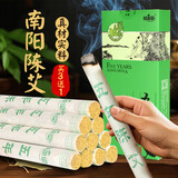绿源堂 五年陈艾条纯艾灸条艾草条家用艾条棒南阳艾柱艾条艾灸器适用