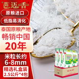 芭迈香泰国香米丝苗米5斤*4整箱 长粒香米 精选团购礼盒装20斤