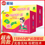 榄菊 儿宝健无香型电热蚊香片 儿童孕妇宝宝适用 儿宝健132片（不含器）