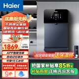 海尔（Haier）家用净水器伴侣管线机秒速加热智能触控定量出水全通量净水器壁挂式饮水机HGD2105B-U1