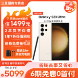 三星【官方直营】 S23 Ultra 超视觉夜拍稳劲性能大屏S Pen 2亿像素  5G 手机 悠柔白【7天机-99新】 12GB+256GB