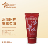奥丽肤（Olive）紫根保湿霜面霜护手霜身体乳温和补水锁水润肤柔肤细腻日本进口 随身携带80g