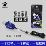 KELME卡尔美教练口哨海豚无核高穿透足球篮球比赛裁判体育老师 蓝色【适合室外，声音更脆】0041