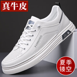 戈耐真皮小白鞋男士休闲皮鞋春秋透气平板鞋一脚蹬青年户外潮流男鞋子 白色 真牛皮 夏季镂空潮鞋 41 码 (255mm)