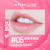 美宝莲纽约口红女宝蓓爱炫彩护唇膏有色唇膏裸色素颜日常滋润变色润唇膏 恋粉洛丽塔