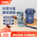 膳魔师（THERMOS）保温桶三层便携不锈钢学生带饭保便当盒家用上班JBC-800 海蓝色 3层 690ml