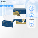 妮飘（Nepia）羢品系列抽纸3层130抽*3包羊绒般触感高品质软抽餐巾纸纸巾