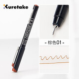 吴竹针管笔水彩防水勾线笔棕色灰色动漫绘画笔套装设计美术绘图线稿描边描线建筑速写漫画笔手绘用 棕色01