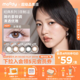 moody美瞳日抛彩色隐形眼镜经典系列10片装“三明治工艺”春日粉525度