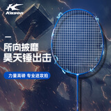 李宁（LI-NING） 羽毛球拍单拍雷霆耐打初学者攻防兼备 高磅入门级羽毛球拍训练拍 凯胜全碳素 蓝色4u 默认穿线