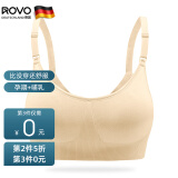 ROVO 哺乳文胸孕妇内衣胸罩怀孕期秋冬新款哺乳期内衣聚拢喂奶文胸 肤色 S